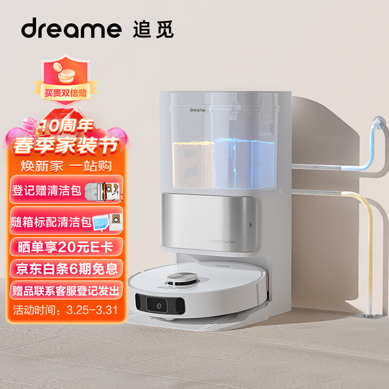 追觅全能扫地机器人扫拖一体机自清洁洗拖烘一体擦地机智能全自动清洗集尘上下水S10高性价比高么？