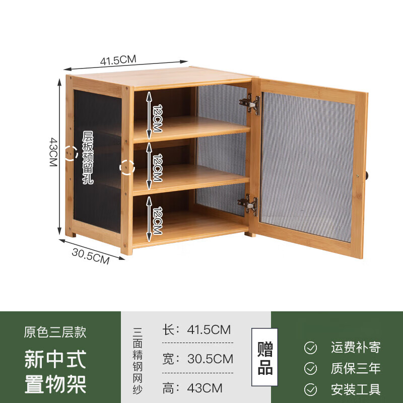 珀升农村老式碗柜碗柜家用厨房农村老式透气纱窗菜柜放剩菜台面多层收