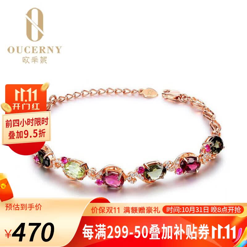 欧采妮珠宝 碧玺手链925银18k金玫瑰金彩宝手链彩色宝石手链 送礼优选 单颗0.6克拉 925银玫瑰金色怎么看?