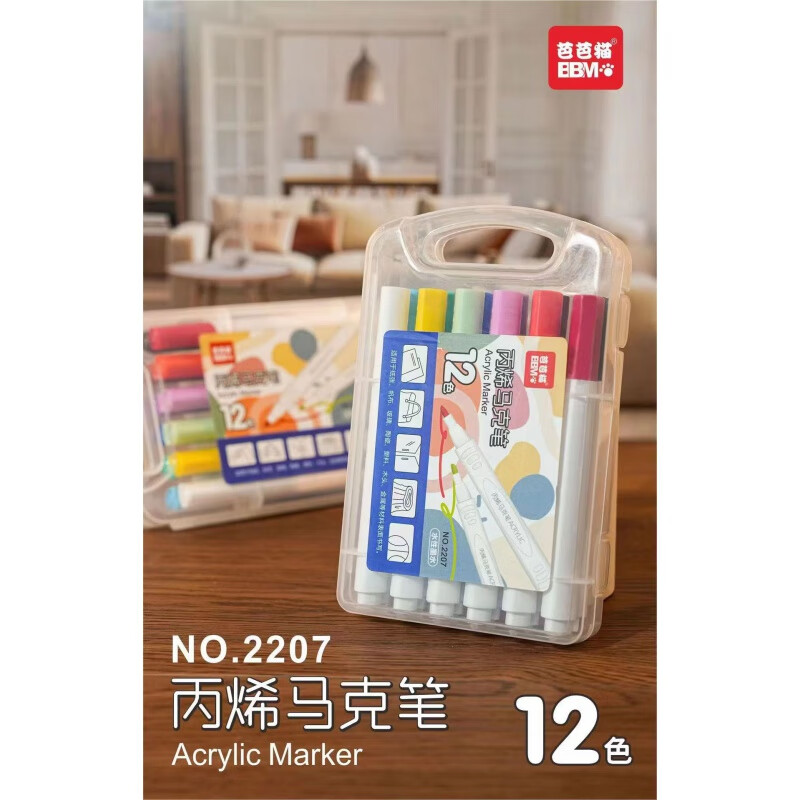 clcey水彩马克笔丙烯马克笔儿童丙烯画笔不透色细头涂鸦水彩笔防水24