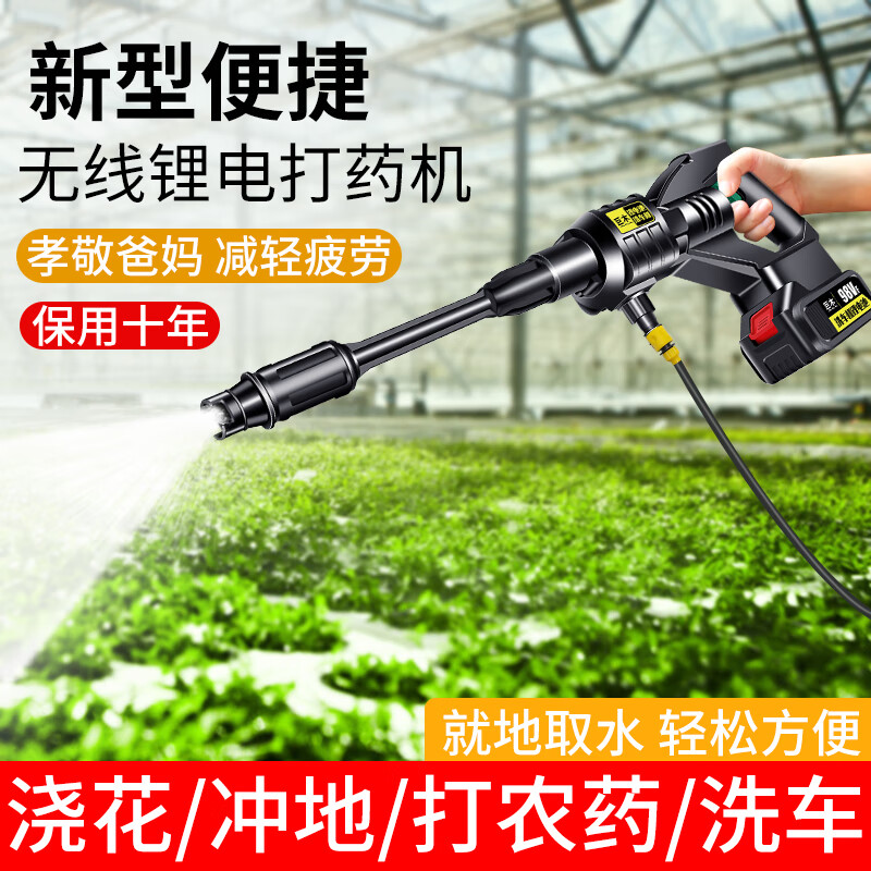 巨木 无线洗车打药机浇菜神器锂电高压免插电农用浇水家用冲洗地面