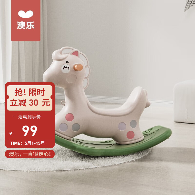 探讨点评澳乐（AOLE-HW）合集儿童摇摇马口碑评价行不行？扒一扒揭秘优缺点