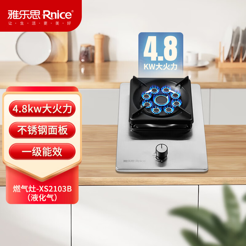 雅乐思XS2103B家用燃气灶 国标一级能效 不锈钢面板 铜火盖 九头鸳鸯猛火灶 台嵌两用-门店自装 液化气