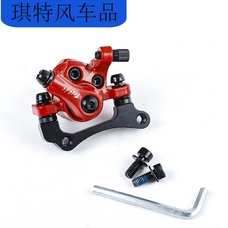 旭杉斯希洛普電動(dòng)滑板車剎車片TOLIDS碟剎片碟剎器10寸折疊代駕剎車配件 支架款紅色碟剎器
