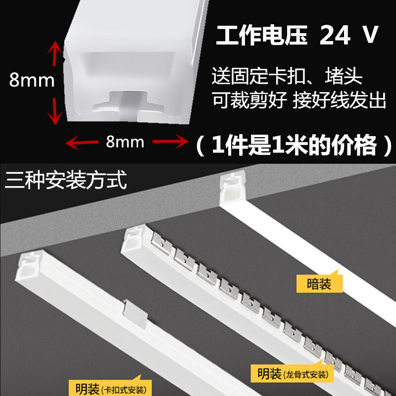 线形灯户外低压防水客厅暗装嵌入式线条灯 宽8mm厚8mm矽胶 24v光源
