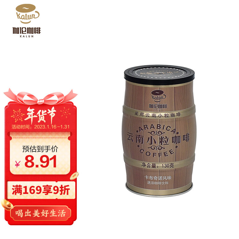 咖啡历史价格查询网址|咖啡价格走势
