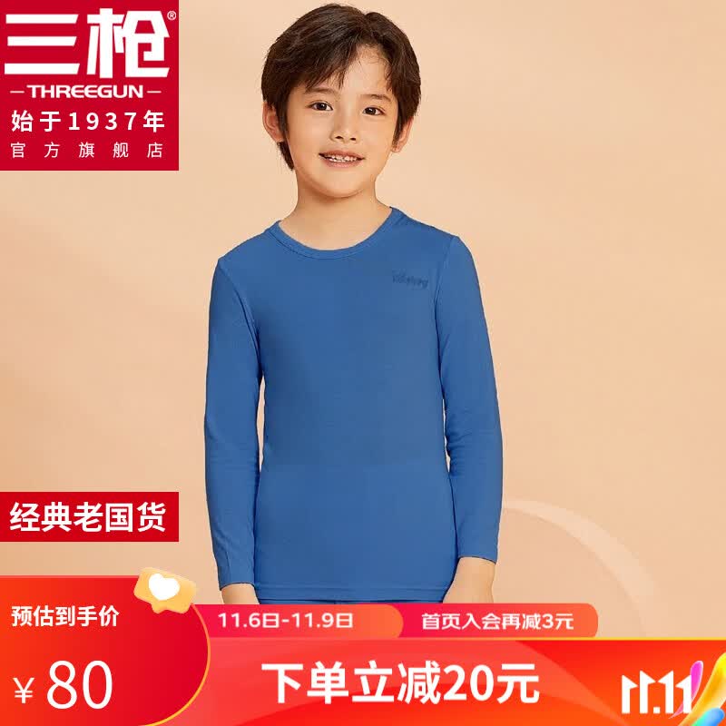 三枪(THREEGUN)聚暖圆领长袖纯色内衣套迪士尼童装男童睡衣 靛蓝 140使用感如何?