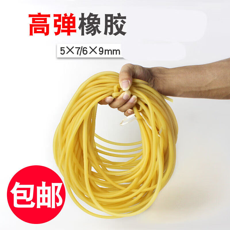 压脉带乳胶管橡皮管橡皮筋橡胶皮条输液橡胶管压脉带5x7/6*9 5*7(中号