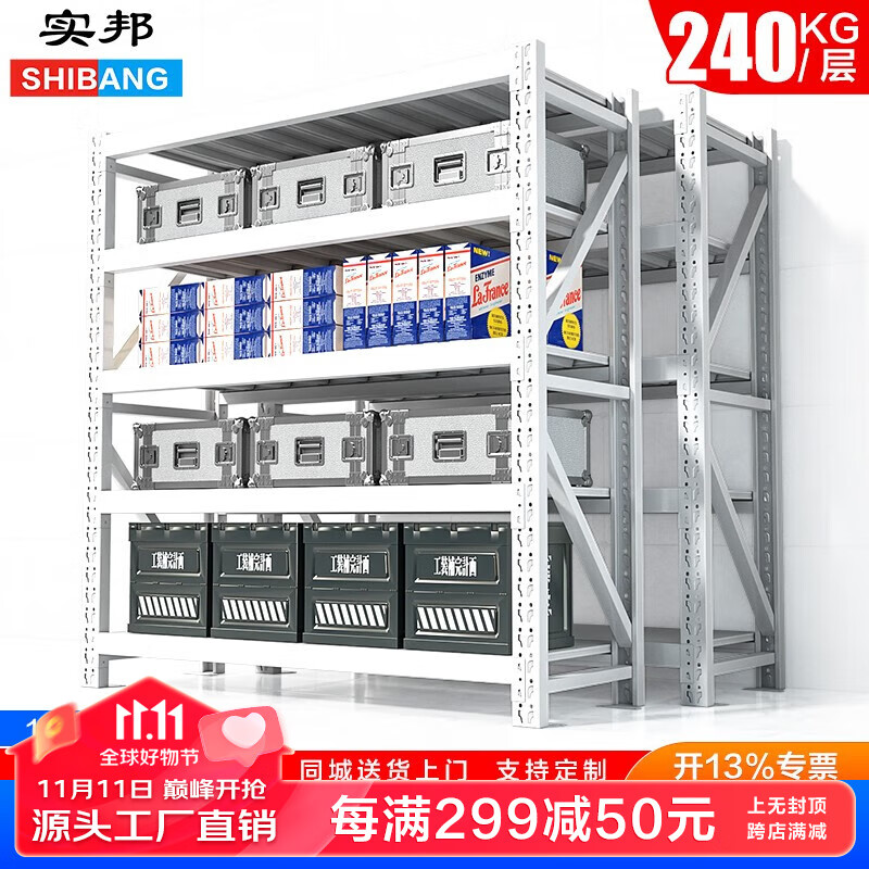 货架价格变化趋势|货架价格走势