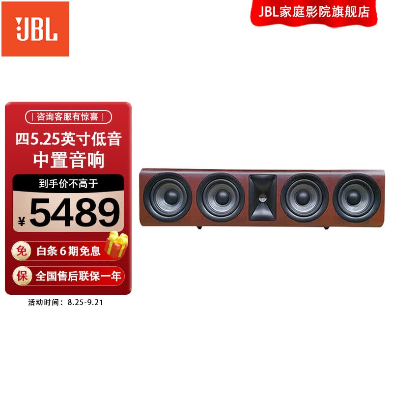 JBL STUDIO6系列 家庭影院 音响 音箱 电视音响 客厅音响 落地组合音响 HIFI级高保真 STUDIO665C浅木色/只高性价比高么？
