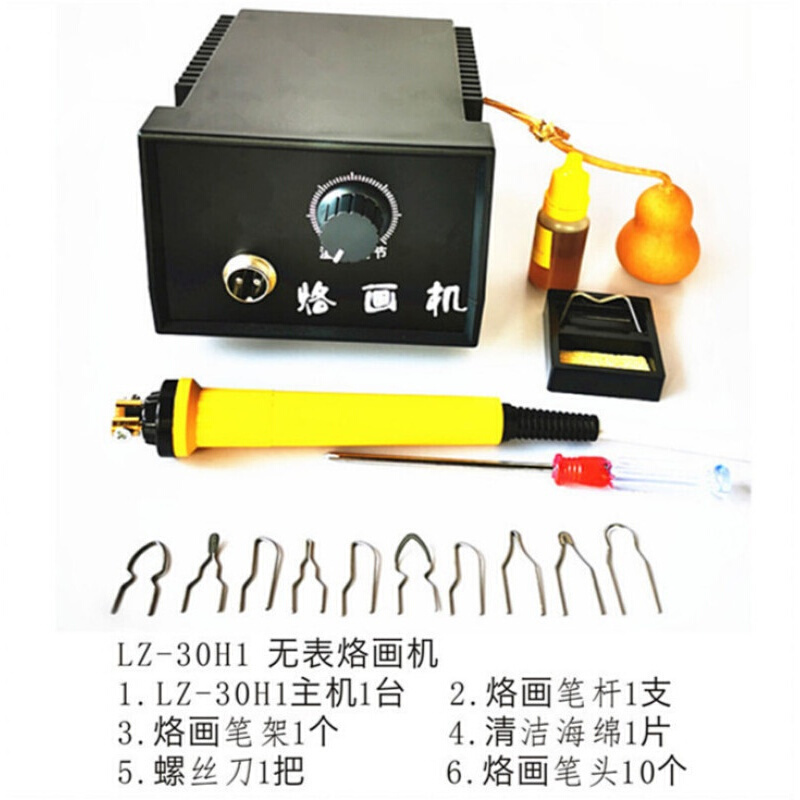 京必诚可调温烙画笔烙画工具葫芦木板宣纸电热烙笔电烫笔烫画葫芦烙画