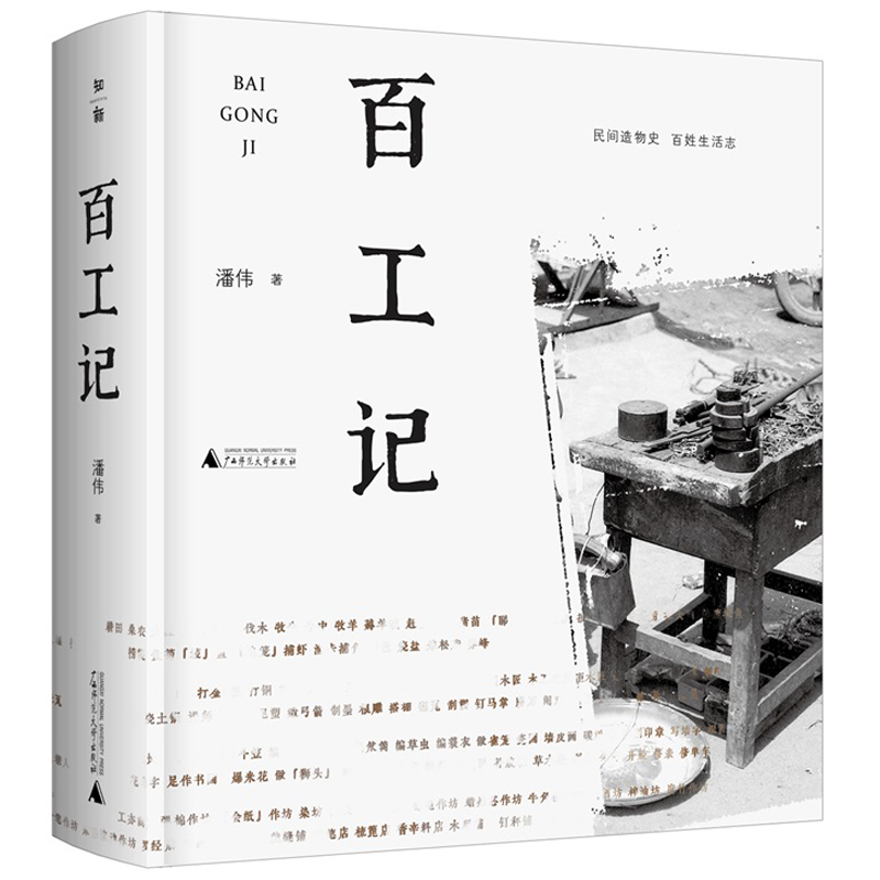 探寻中华传统文化之路:广西师范大学出版社笔下的世界