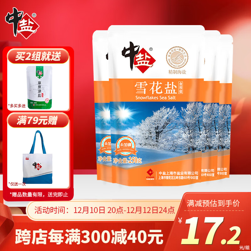 查在线调味品商品历史价格|调味品价格走势图
