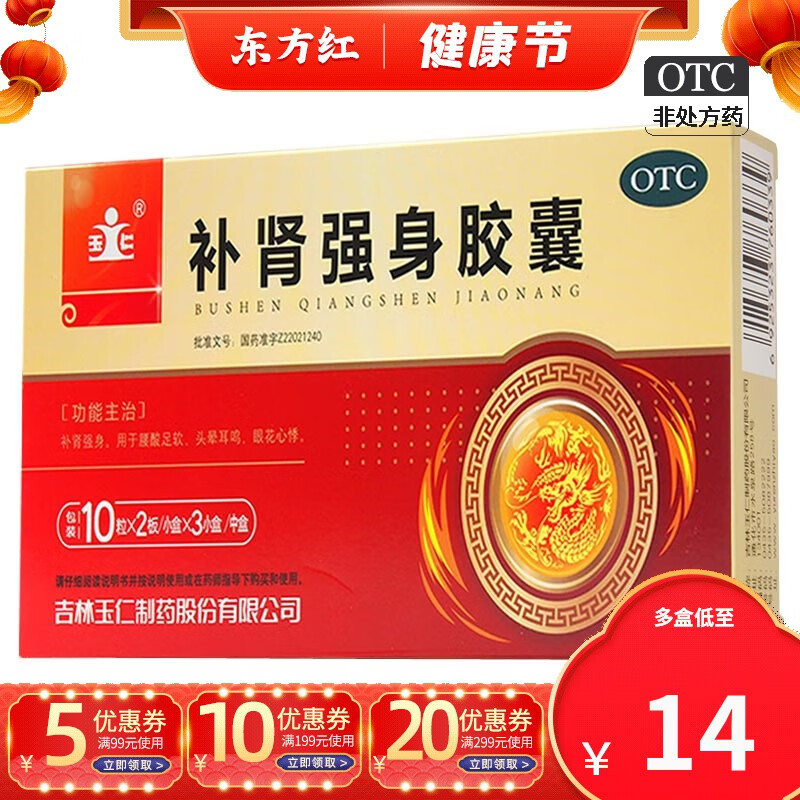 男人补肾吃什么药效果最好(硬度不够中途疲软可以治好吗)