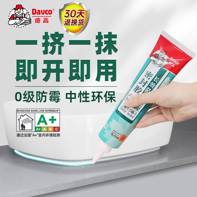 德高（Davco）长效防霉密封胶 厨房卫生间专用马桶防水中性硅酮美容玻璃胶 白色