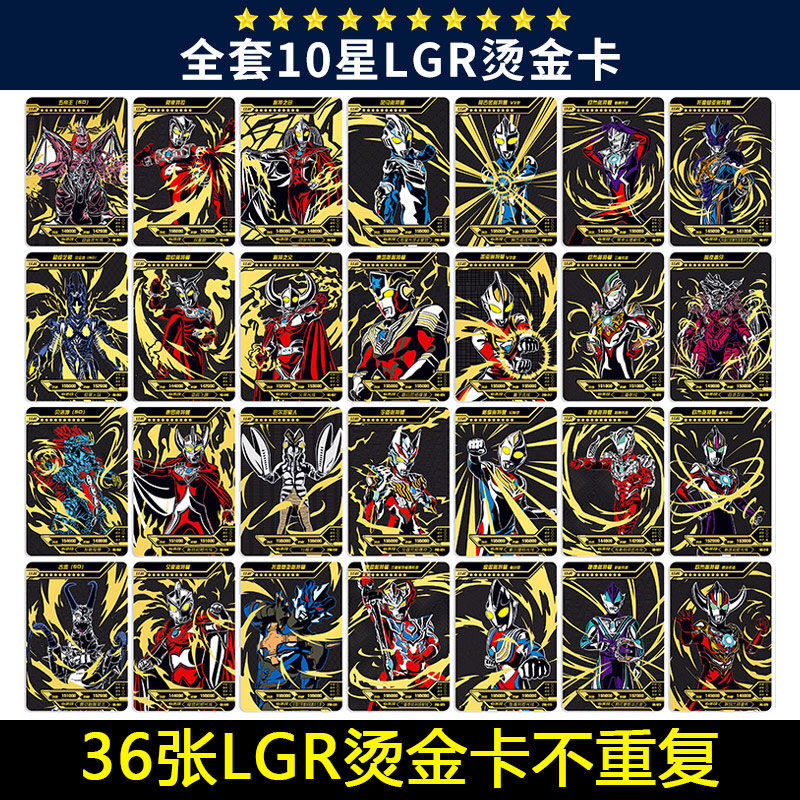 全套奇迹版gp卡 【奇迹版】36张全满星lgr金卡 加收藏卡册(80卡位)
