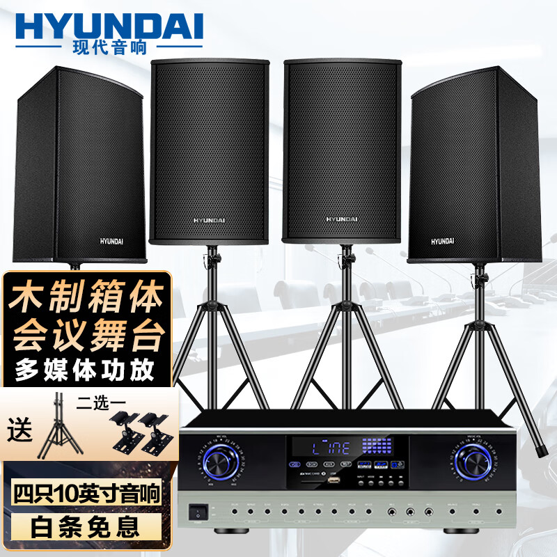 小型会议室音响套装壁挂式音箱蓝牙功放组合教学培训店铺音响系统设备