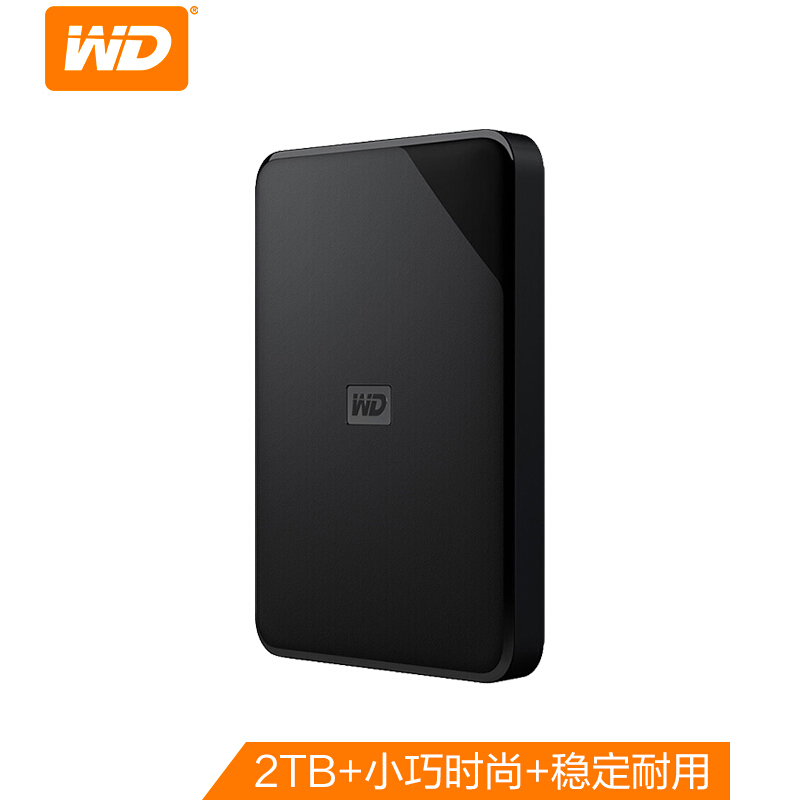 西部数据(WD) 2TB USB3.0 移动硬盘 Elements SE 新元素系列2.5英寸 大容量 快速传输 便携 商务办公