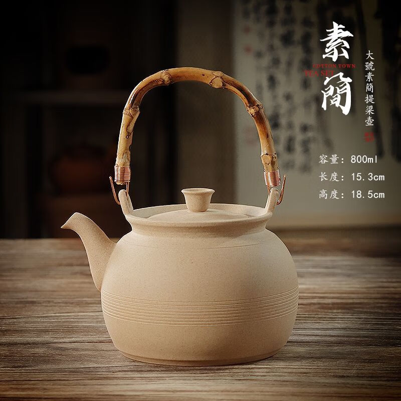 棉小城素烧白泥小高炭炉煮茶炉潮州煮茶壶侧把提梁壶禅意茶艺煮水砂铫壶 单壶【800ml大号素简提梁壶】 京东折扣/优惠券