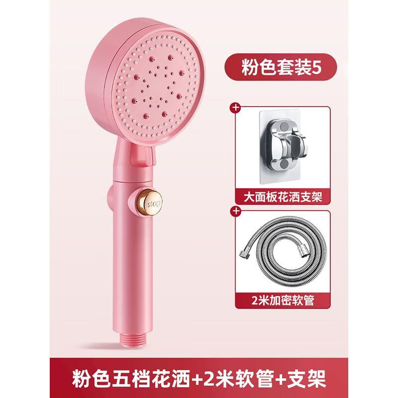 【樱花套装】花洒 2米防爆软管 支架