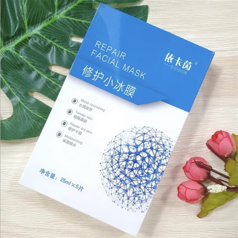 小冰膜冷敷胶原多肽面膜贴官方深层补水保湿敏感肌修复 蓝色小冰膜3盒