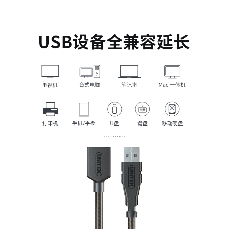 线缆UNITEK USB延长线 Y-C417测评结果震惊你！使用两个月反馈！