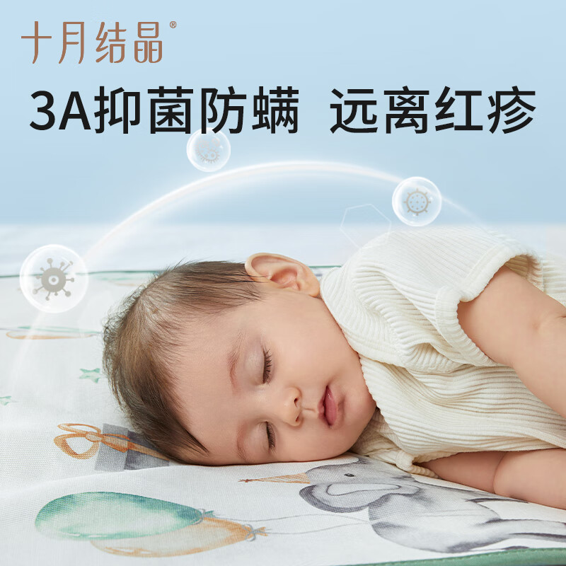 十月结晶婴儿凉席抗菌冰丝床垫子夏季儿童凉席婴儿床席 【冰丝抑菌】狐狸狂欢节 56*100CM