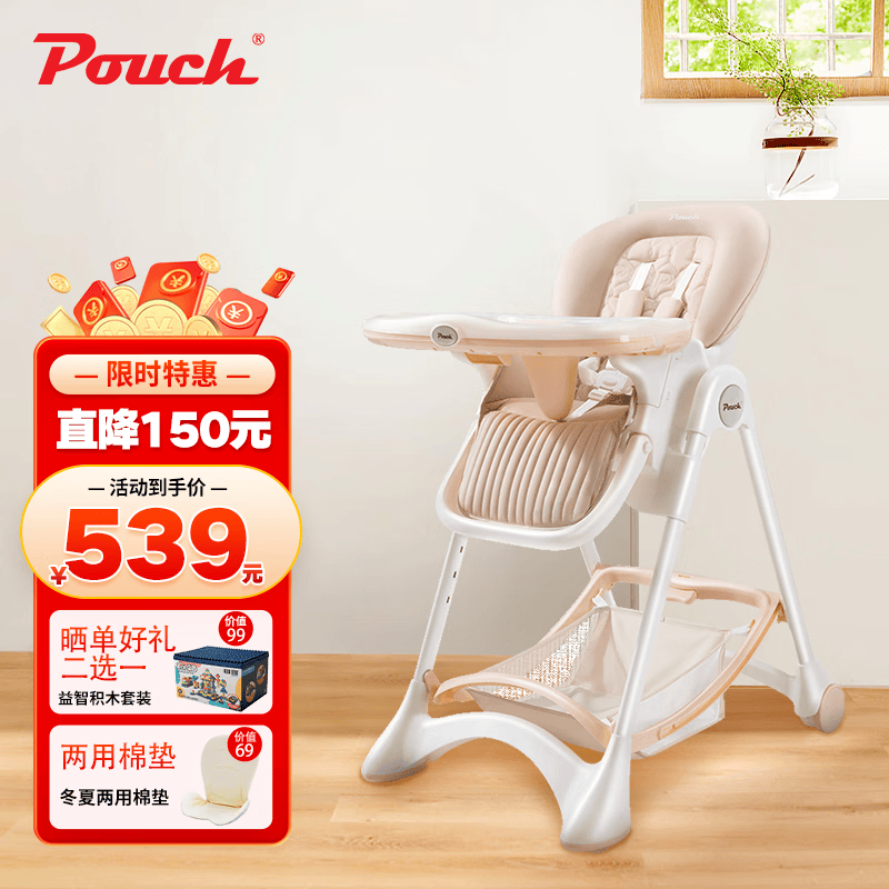 POUCH宝宝餐椅高效抑菌儿童1-3岁座椅加大加宽可坐可躺可折叠K05plus 裸色告白（抑菌新升级）高性价比高么？