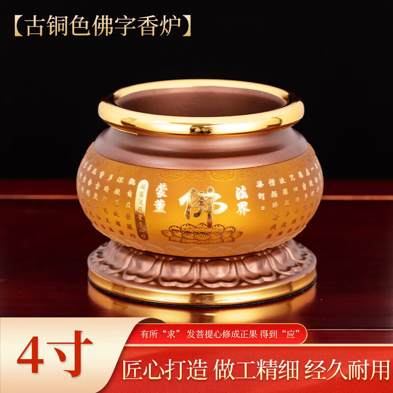 香爐家用室內(nèi)琉璃大號供奉燒香爐上香擺件佛前焚香爐佛具用品大全 4寸古銅色佛字香爐