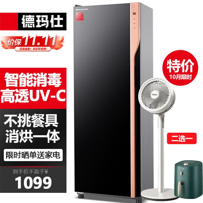 德玛仕（DEMASHI）商用消毒柜 消毒碗柜 立式酒杯茶杯餐具碗筷消毒柜 厨房家用紫外线消毒柜大容量 6层380升丨中温丨红酒杯架高性价比高么？