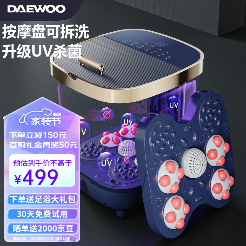 大宇DAEWOO泡脚桶足浴盆全自动按摩盘可拆洗加热洗脚盆过膝高深桶 UV杀菌智能恒温电动泡脚盆送礼物 B8 轻奢蓝高性价比高么？