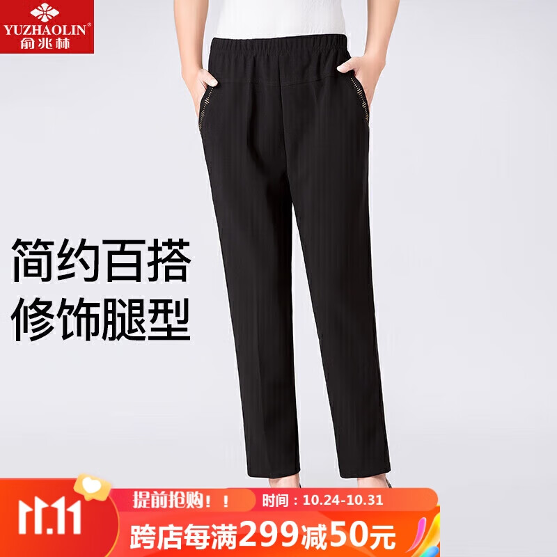 俞兆林 中老年女装春夏直筒裤妈妈装裤子女老年人衣服长裤 YTKX197222属于什么档次？