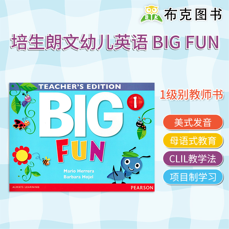 香港朗文幼儿英语3到6岁美式发语启蒙教材旗舰幼儿园小中大班启蒙教材