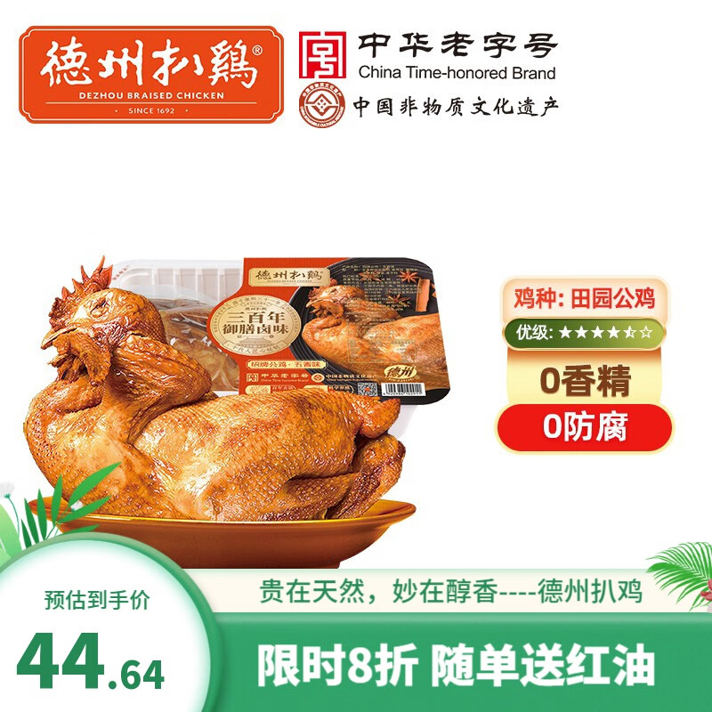 熟食腊味历史价格查询|熟食腊味价格历史