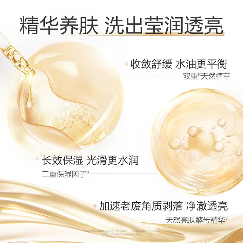 麦吉丽(Mageline)臻致净透洁面膏洗面奶深层清洁保湿补水 收敛净化毛孔 臻致净透洁面膏120g