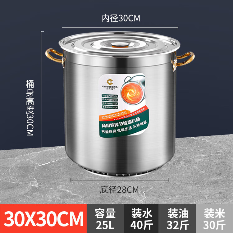 不锈钢桶圆桶304加厚食品级卤肉商用复合底翅片节能桶卤水桶大容 66ml