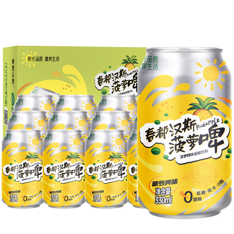 春都汉斯菠萝啤整箱无酒精果味碳酸饮料橙味罐装汽水 菠萝啤330ml*12