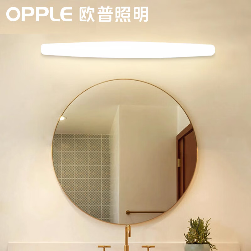 欧普LED镜前灯简约化现代化妆梳妆灯卫生间浴室防水镜灯具灯饰小白 LED10W-4000K-暖白光