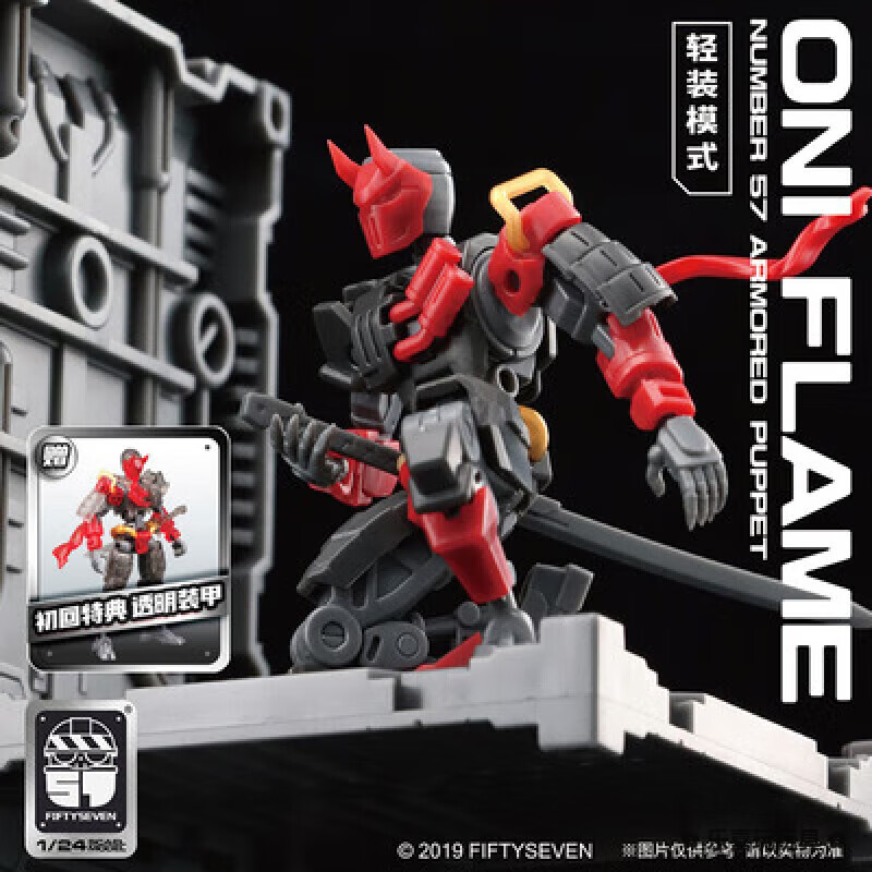 影狼 shadow wolf 1/24 机甲拼装模型 摩托车 傀甲小队 鬼火