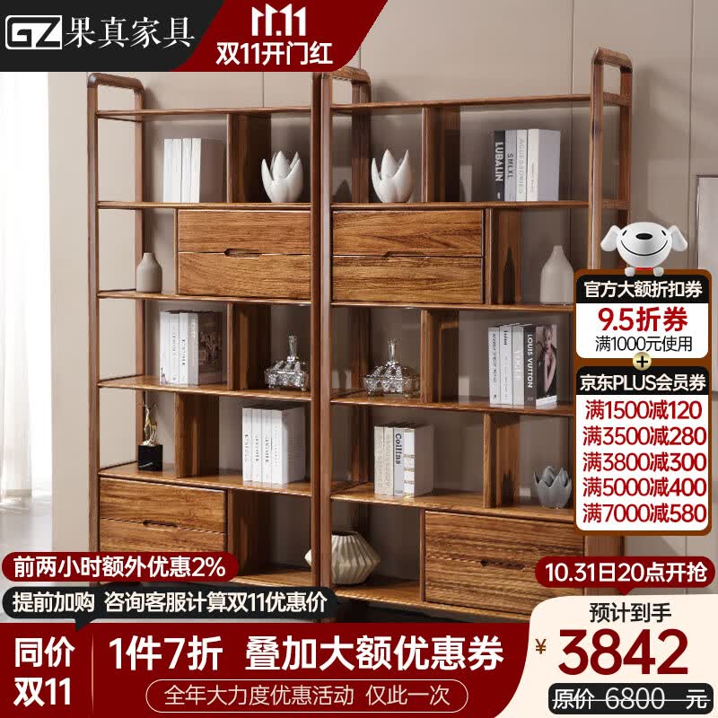 果真北欧乌金木博古架现代简约实木茶柜置物架多宝阁展示架 海伦堡系列【单个博古架】怎么看?