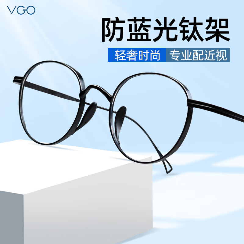 VGO防蓝光近视眼镜男女钛架手机电脑护目镜复古圆框可配镜013黑色