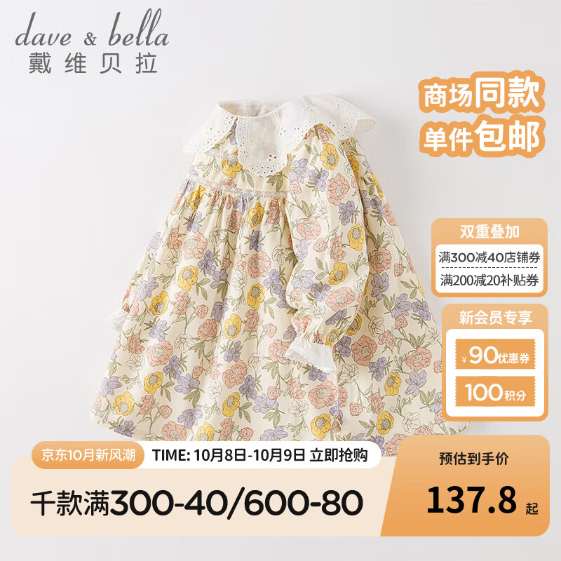 戴维贝拉（DAVE＆BELLA）童装连衣裙女童秋季2024新款宝宝衣服儿童连衣裙幼儿服装小童裙子 花朵印花【现货】 100cm（建议身高90-100cm）