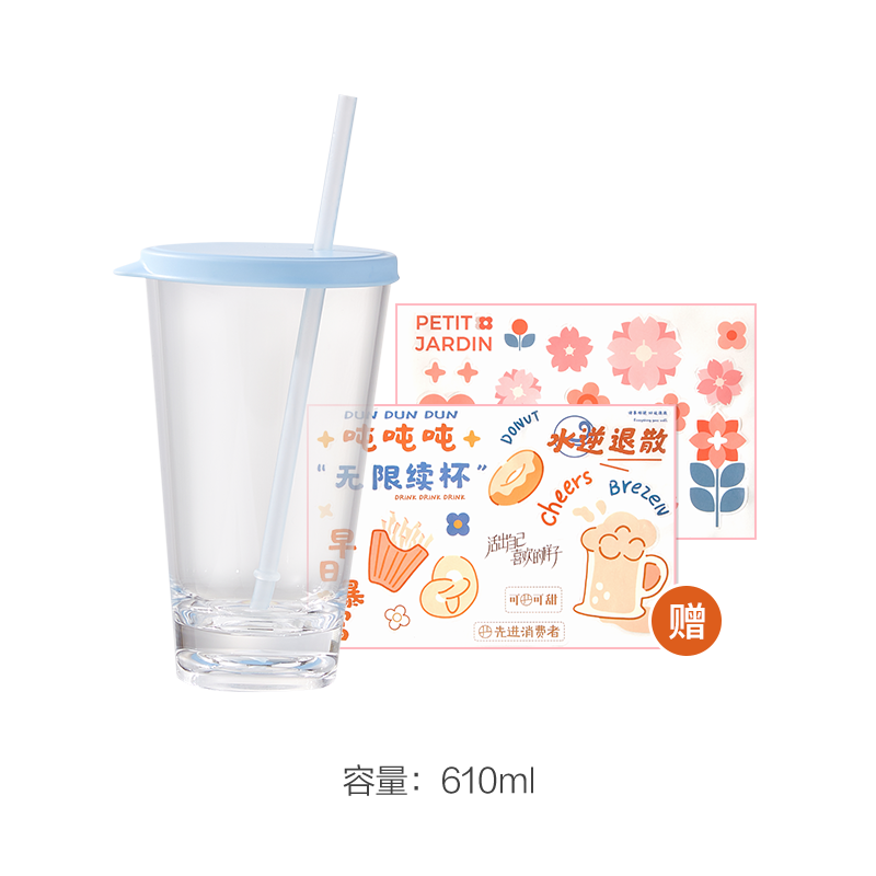 网易严选 桌面吸管杯 塑料杯办公室随手茶水杯子带吸管+贴纸 蓝色610ml