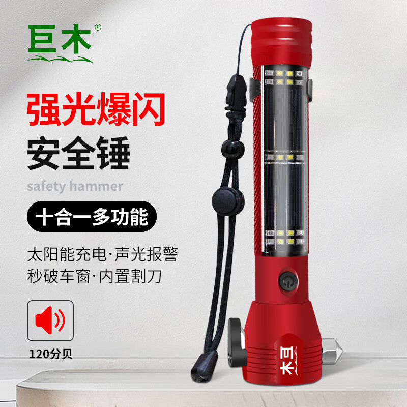 深度真实点评巨木JM-639汽车安全锤用户反馈如何，了解一周真相分享