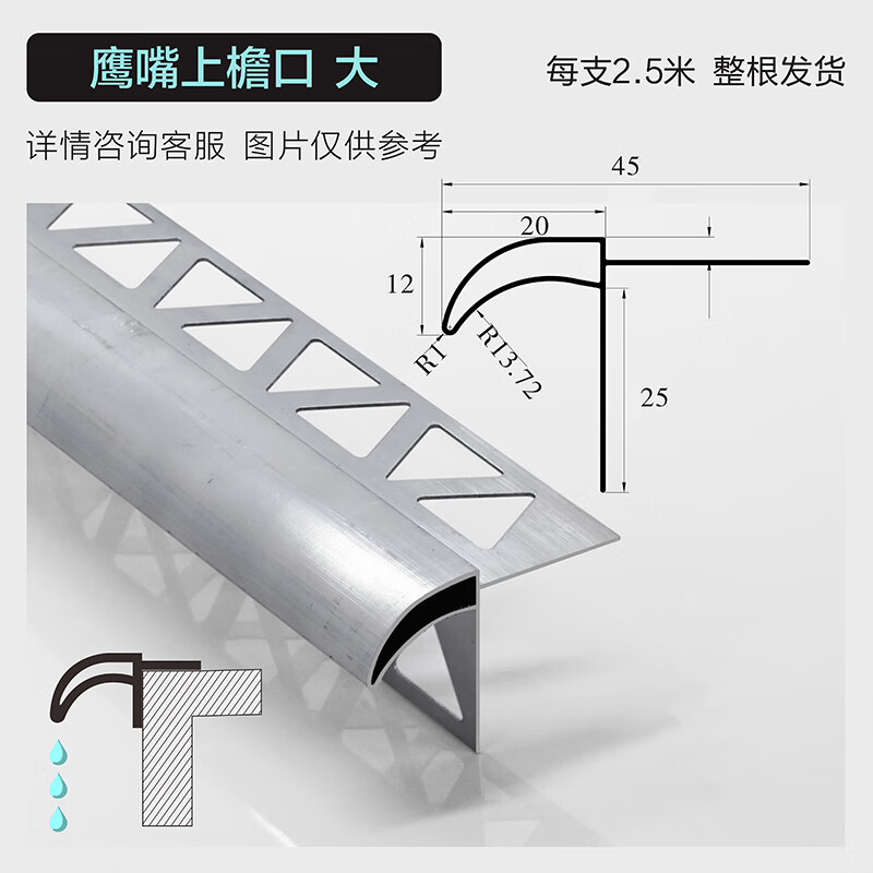 旭杉斯铝合金鹰嘴滴水线条 屋檐引水条防水防开裂外墙水包砂分隔条