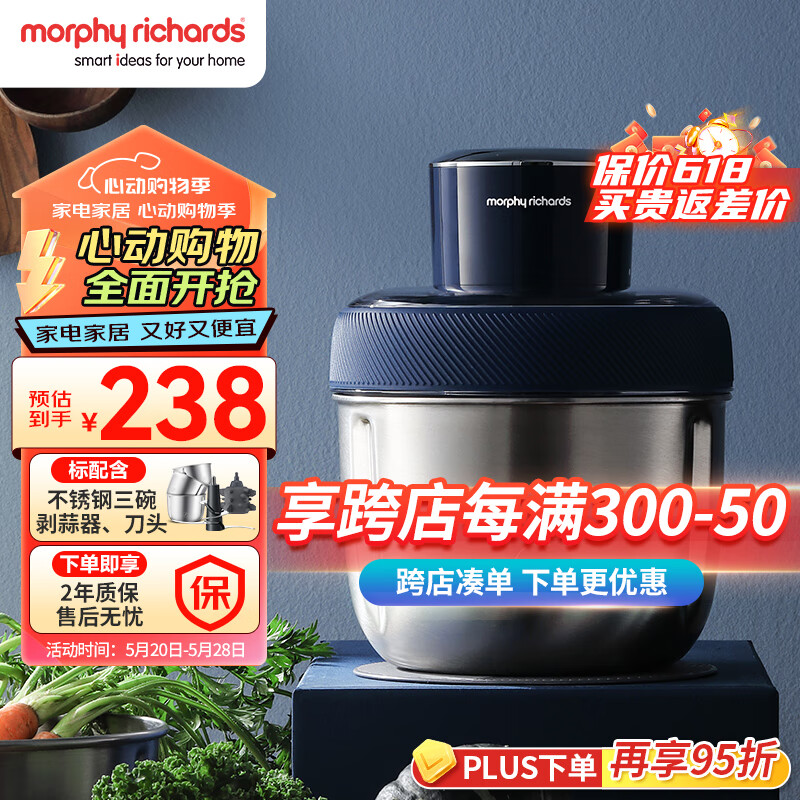 摩飞电器（Morphyrichards）绞肉机 家用套娃绞馅机碎肉机 电动多功能辅食料理机打蒜搅拌机 不锈钢三碗 MR9401A