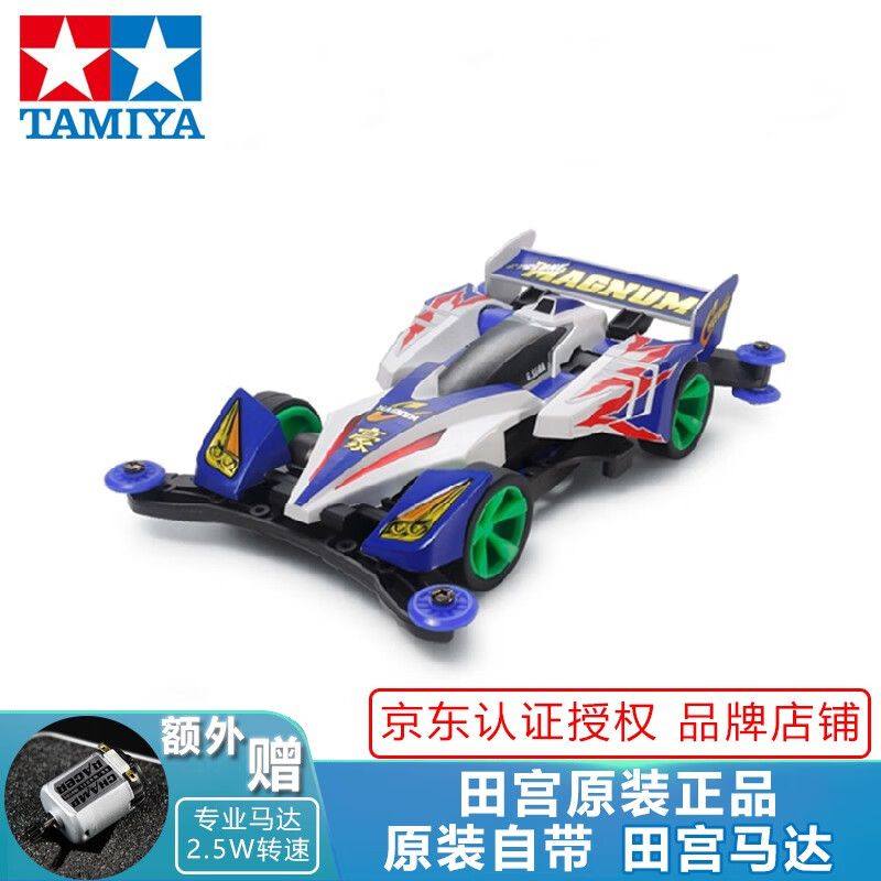 田宫(TAMIYA)日本进口田宫四驱车四驱小子四驱兄弟拼装竞速改装赛车 19440 AR 旋风冲锋 京东折扣/优惠券