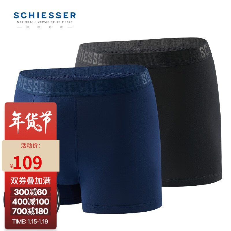 Schiesser舒雅男式内裤-价格走势和销量分析