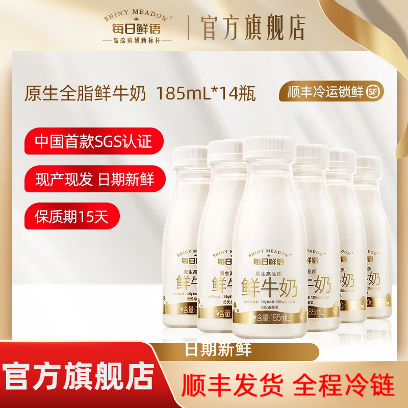 低温奶历史价格走势图|低温奶价格走势