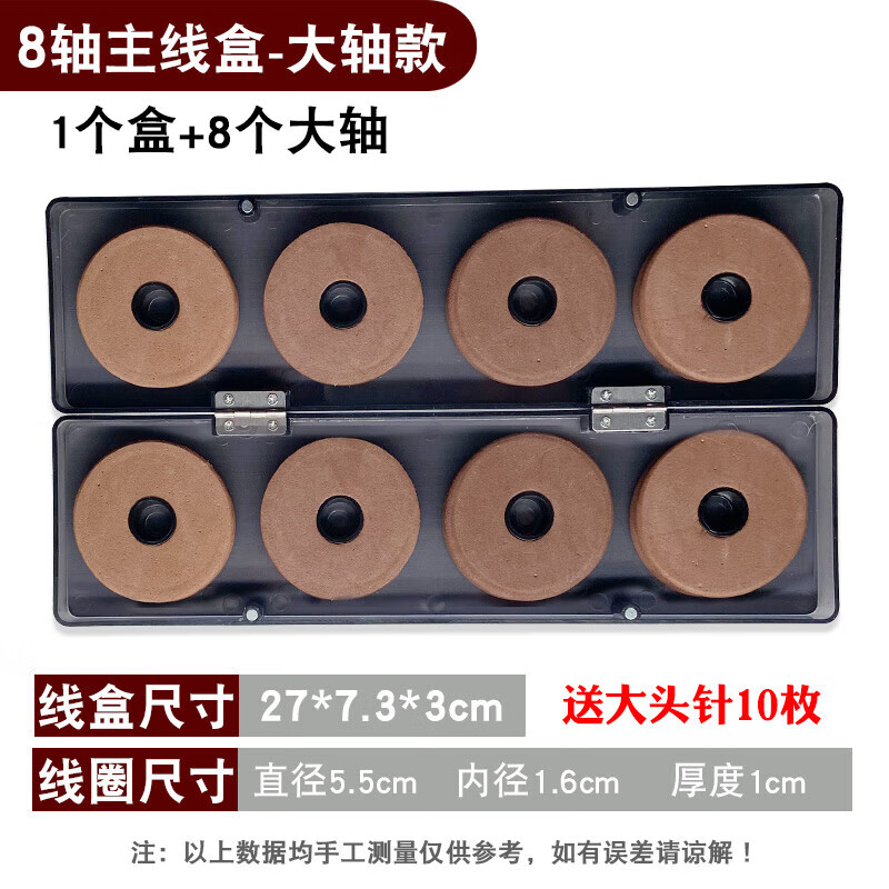 GUBPMTSHIM主線盒線組盒魚線收納盒線盒繞線盒卷線盤線圈大線軸釣魚精品大 升級(jí)大軸8軸1個(gè)線盒+8個(gè)咖色線